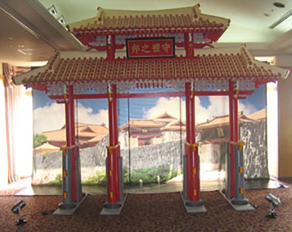 守禮之門